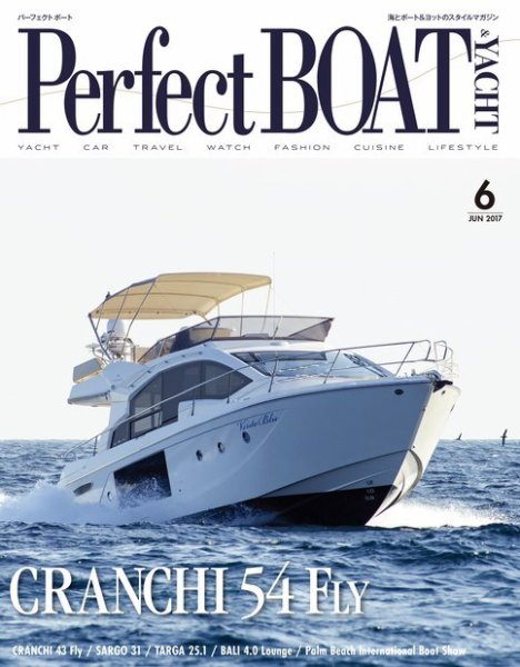 Perfect BOAT（パーフェクトボート）  2017年6月号 (発売日2017年05月02日) 表紙