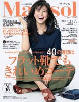 marisol（マリソル） 6月号 表紙