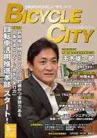 Mobility Life 表紙