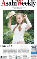 週刊英和新聞Asahi Weekly （朝日ウイークリー） 2017年5/7号 表紙