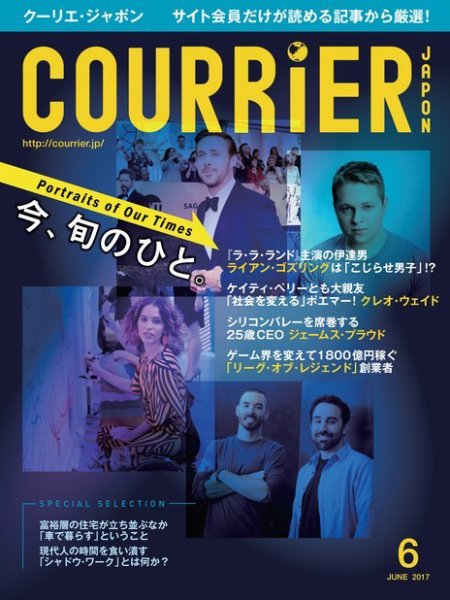 COURRiER Japon（クーリエ・ジャポン）［電子書籍パッケージ版］ 2017年6月号 (発売日2017年05月06日) 表紙