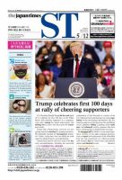 The Japan Times Alpha（ジャパンタイムズアルファ） Vol.67 No.19 表紙
