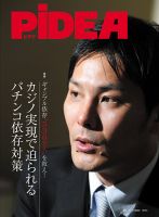 PiDEA X（ピデア エックス） Vol.126 表紙