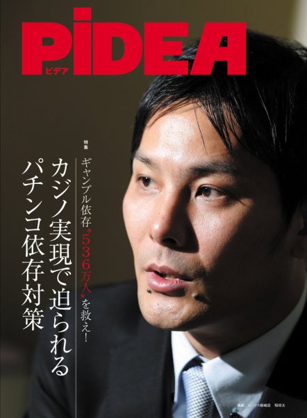PiDEA X（ピデア エックス） Vol.126 (発売日2017年02月20日) 表紙
