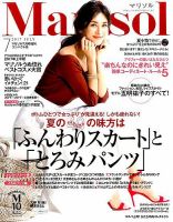 コンパクト版marisol 2017年7月号 (発売日2017年06月07日) 表紙