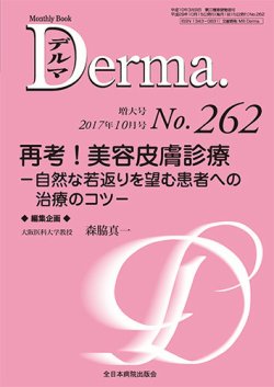 皮膚診療スキルアップ 30ポイント (MB Derma (デルマ))