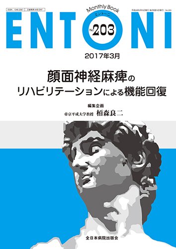 ENTONI（エントーニ） 2017年3月号 (発売日2017年03月20日) 表紙