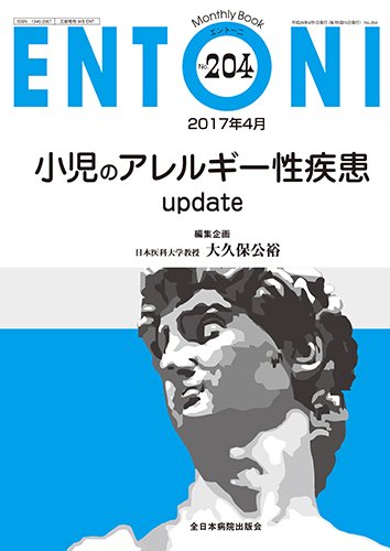 ENTONI（エントーニ） 2017年4月号 (発売日2017年04月20日) 表紙