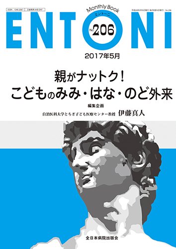 ENTONI（エントーニ） 2017年5月号 (発売日2017年05月20日) 表紙
