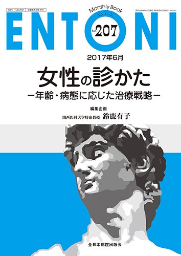 ENTONI（エントーニ） 2017年6月号 (発売日2017年06月20日) 表紙