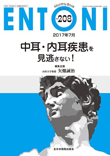 ENTONI（エントーニ） 2017年7月号 (発売日2017年07月20日) 表紙