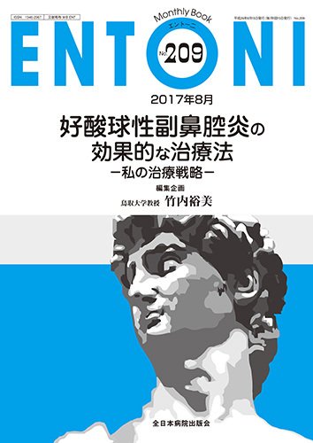 ENTONI（エントーニ） 2017年8月号 (発売日2017年08月20日) 表紙