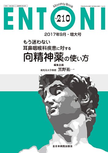 ENTONI（エントーニ） 2017年9月増大号 (発売日2017年09月20日) 表紙