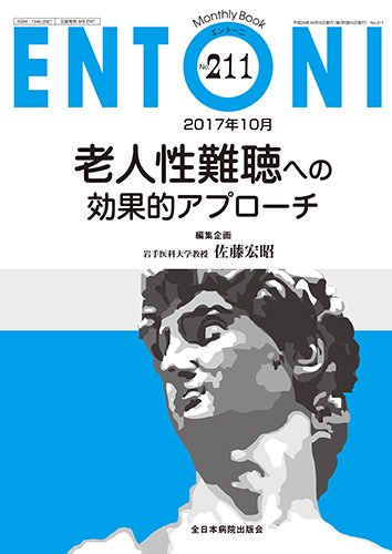 ENTONI（エントーニ） 2017年10月号 (発売日2017年10月20日) 表紙