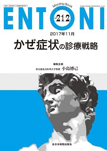 ENTONI（エントーニ） 2017年11月号 (発売日2017年11月20日) 表紙