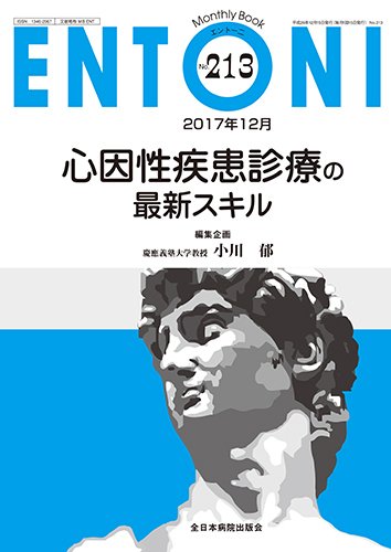 ENTONI（エントーニ） 2017年12月号 (発売日2017年12月20日) 表紙