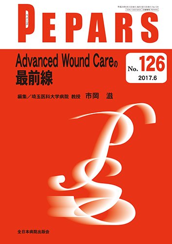 PEPARS（ペパーズ） 2017年6月号 (発売日2017年06月20日) 表紙
