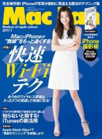 Mac Fan（マックファン） 2017年7月号 (発売日2017年05月29日) 表紙