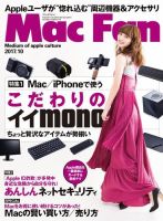 Mac Fan（ユンソナ）2004年5月号バックナンバー 雑誌 アーカイブ | Mac Fan Portal