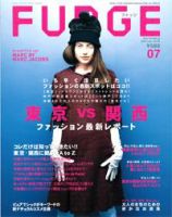 FUDGE 20冊セット FUDGE（ファッジ）のバックナンバー (15ページ目 15件表示