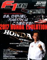 F速 シーズン展望号 表紙