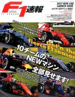 F速 NEWマシン情報号 表紙