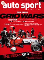 auto sport（オートスポーツ） 2017年8/4号 (発売日2017年07月21日) 表紙