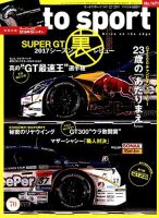 auto sport（オートスポーツ） 2017年12/29号 表紙