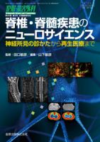 整形・災害外科 増刊号 表紙