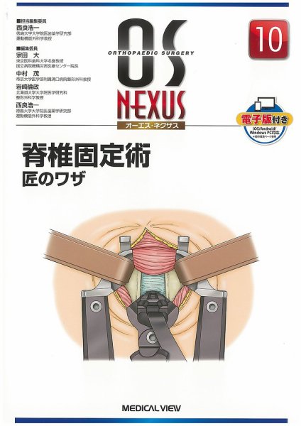 OS NEXUS（オーエス　ネクサス） No.10 (発売日2017年04月30日) 表紙