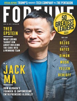 FORTUNE（フォーチュン） 2017&#24180;04/01&#21495; (発売日2017年03月30日) 表紙