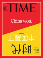 TIME（タイム） 2017年11/13号 表紙