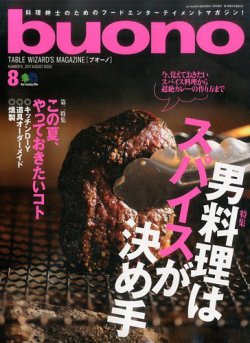 buono 販売 雑誌 休刊