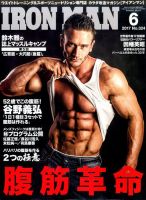IRONMAN(アイアンマン) 2017年6月号 表紙