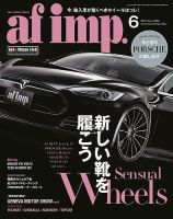 af・imp （オートファッションインプ） 2017年6月号 (発売日2017年05月10日) 表紙