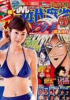 近代麻雀 2017年6/1号 表紙