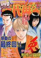 近代麻雀 2017年6/15号 (発売日2017年05月15日) 表紙