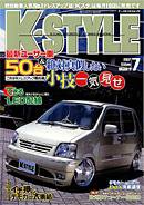 K-STYLE（Kスタイル） 7月号 (発売日2007年06月10日) 表紙