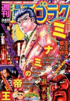 週刊漫画ゴラク 2017年5/26号 (発売日2017年05月12日) 表紙