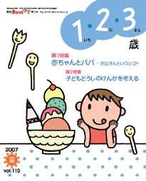 ラシタス 夏号 (発売日2007年06月10日) 表紙