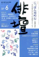 俳壇 2017年6月号 表紙