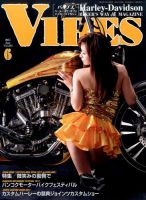 VIBES（バイブズ） 2017年6月号 表紙