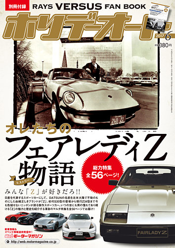 ホリデーオート22冊セット Yahoo!オークション - 別冊 ホリデーオート 1982年/昭和57年 1