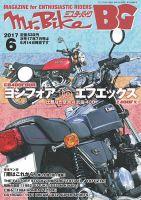 ミスター・バイクBGのバックナンバー (7ページ目 15件表示