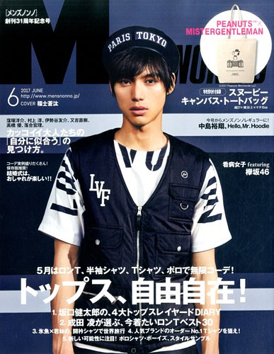 Yahoo!オークション - MEN'S NON-NO メンズノンノ2016年6月号