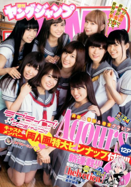 週刊ヤングジャンプ 2017年5/25号 (発売日2017年05月11日) 表紙