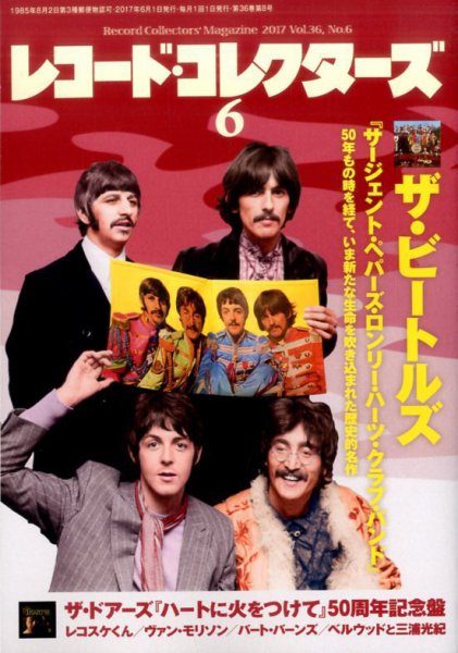 レコード・コレクターズ 2017年6月号 (発売日2017年05月15日) 表紙