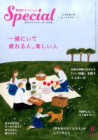 PHPスペシャル 6月号 表紙