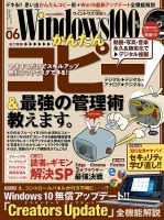 Windows100％｜定期購読 - 雑誌のFujisan
