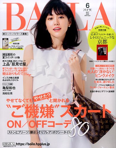 Baila バイラ 17年6月号 発売日17年05月12日 雑誌 定期購読の予約はfujisan